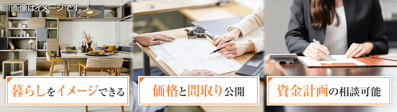 毎週130人以上が来場 モデルルーム来場予約