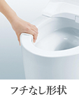 フチなし形状
