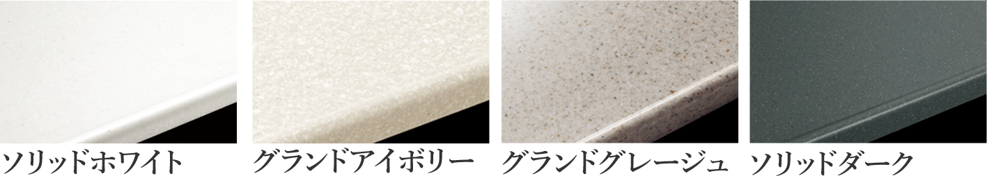 アクリル人造大理石天板