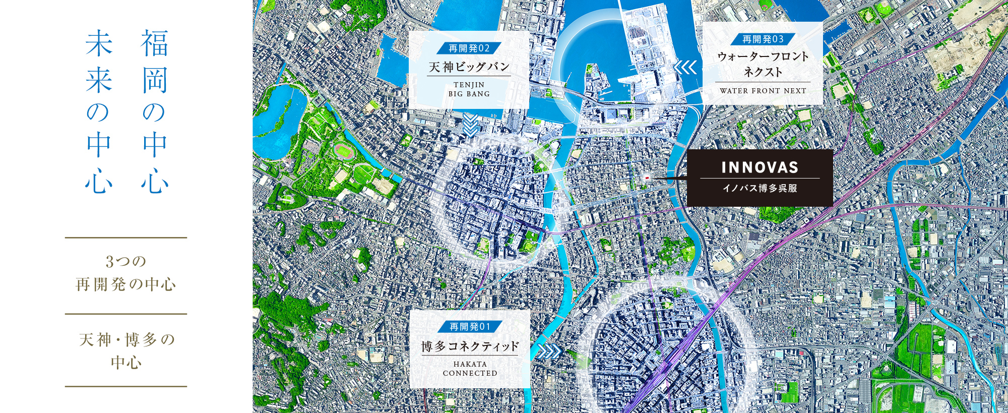福岡の中心 未来の中心