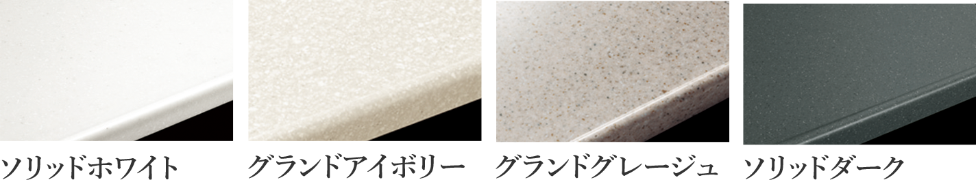 アクリル人造大理石天板