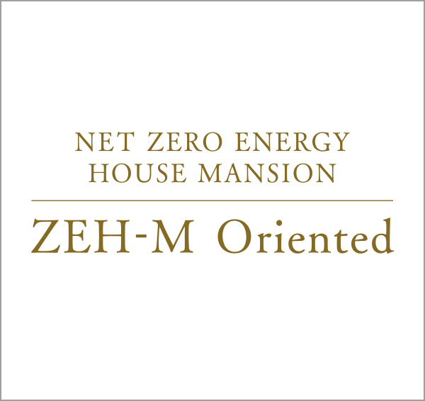 環境配慮型マンション