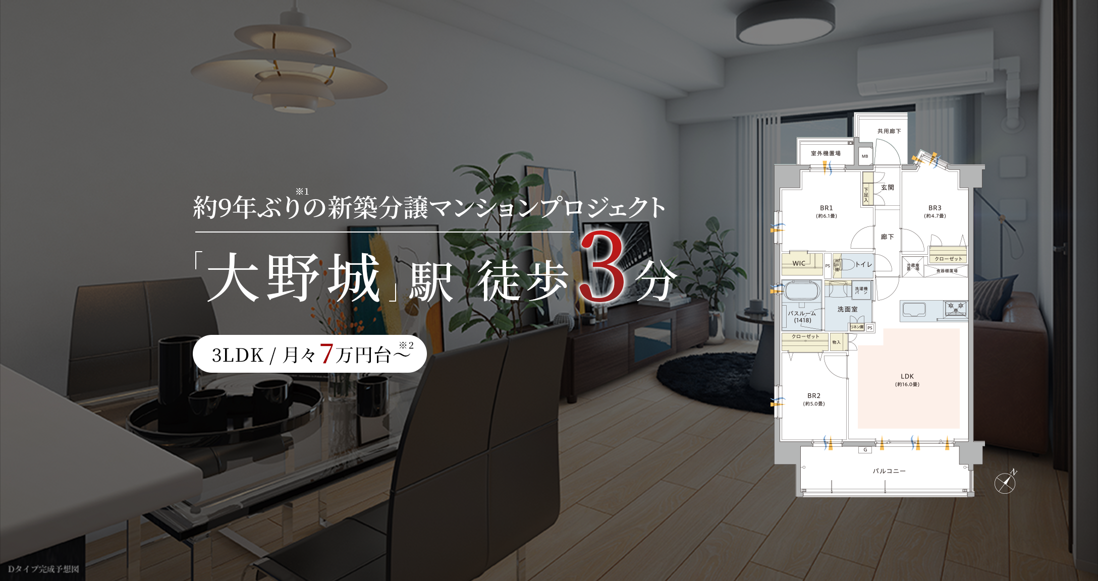 約9年ぶり※1の新築分譲マンションプロジェクト「春日」駅徒歩3分