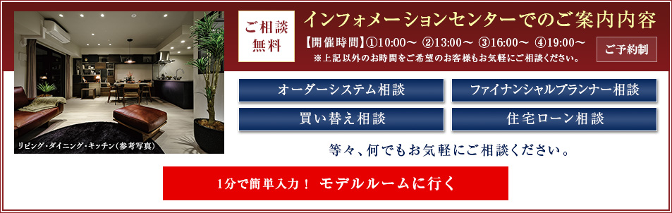 インフォメーションセンターでのご案内内容