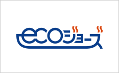 省エネ高効率給湯器「エコジョーズ」