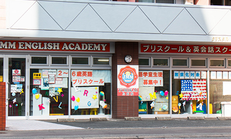 JＭＭ ENGLISH ACADEMY鳥飼校