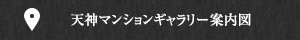 西新インフォメーションセンター案内図