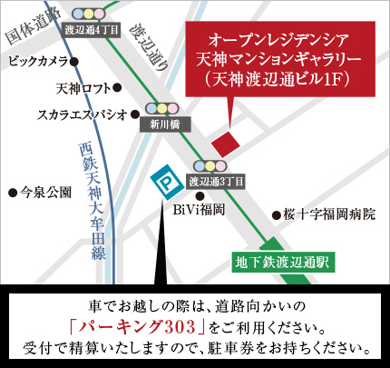 天神マンションギャラリー案内図