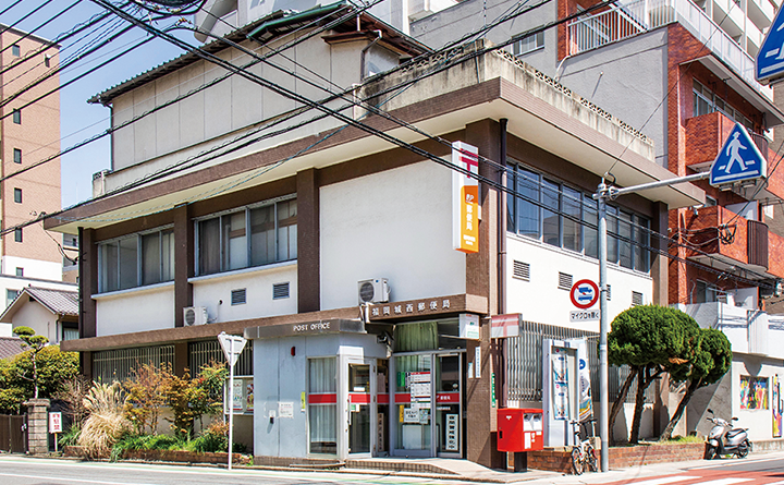 福岡城西郵便局