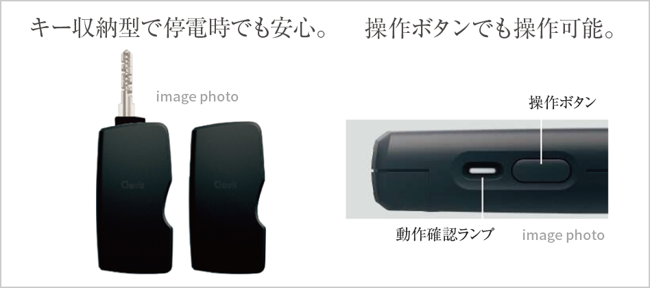 Tebraキーシステム