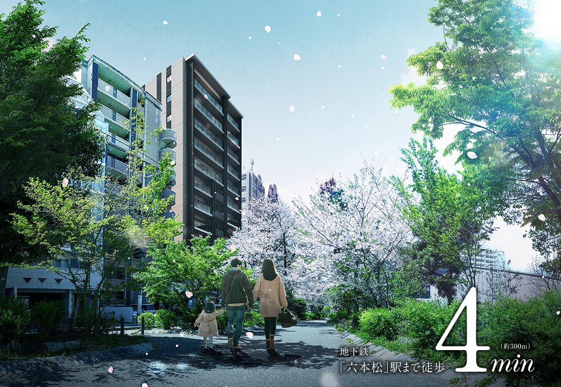 ここは、六本松4丁目。