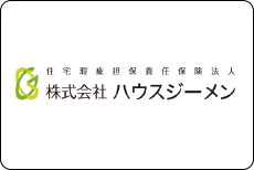 住宅瑕疵担保責任保険