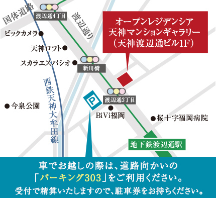 飯田橋マンションギャラリー案内図