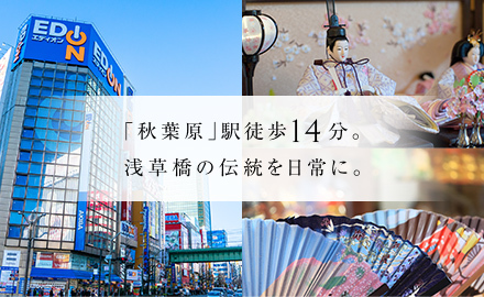イノバス浅草橋