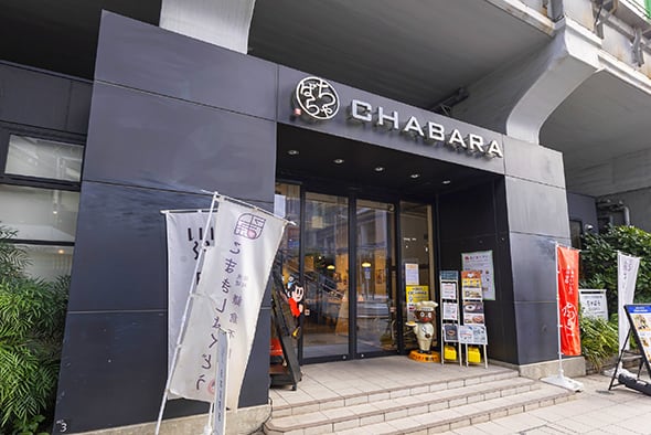 CHABARA AKI-OKA MARCHE