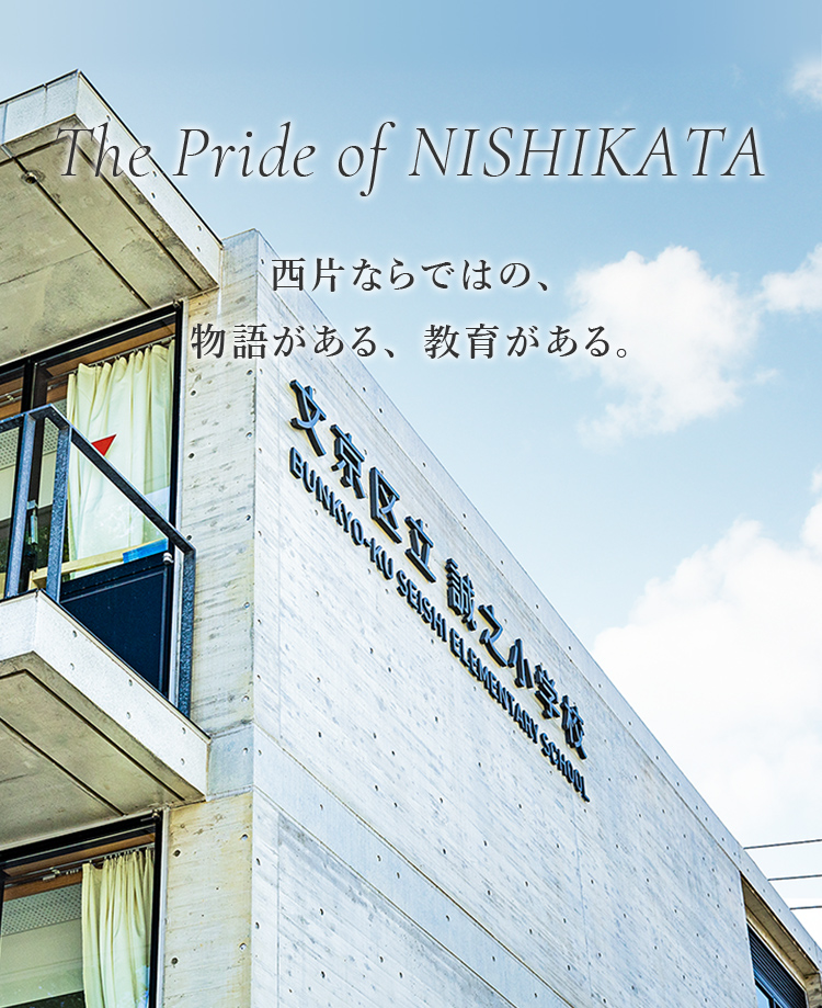 The Pride of NISHIKATA