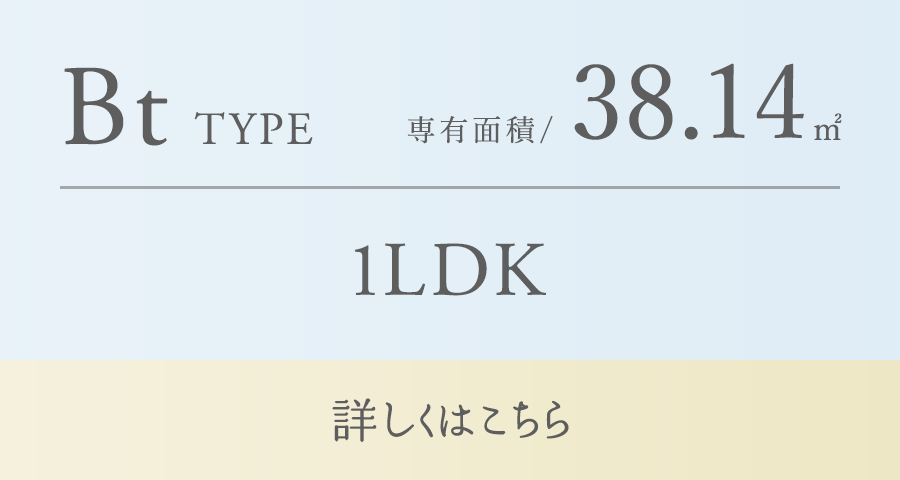 Btタイプ