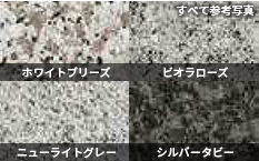 天然御影石のキッチン（無償セレクト可能）