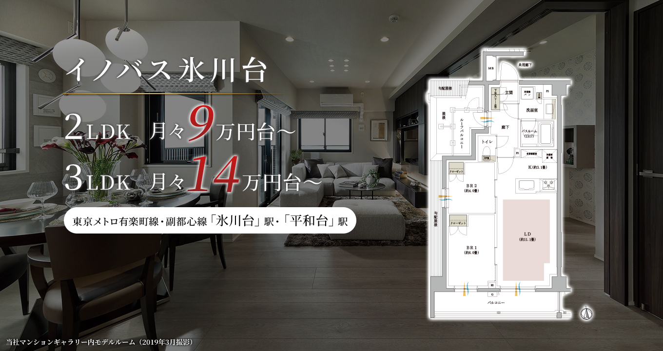 再開発が進む「金山」にハイグレードコンパクトマンションが誕生！