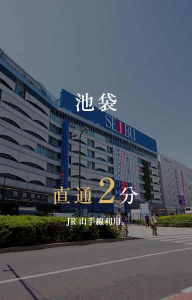 池袋