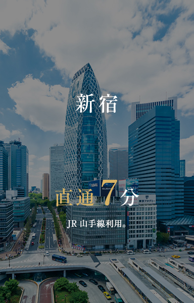 新宿
