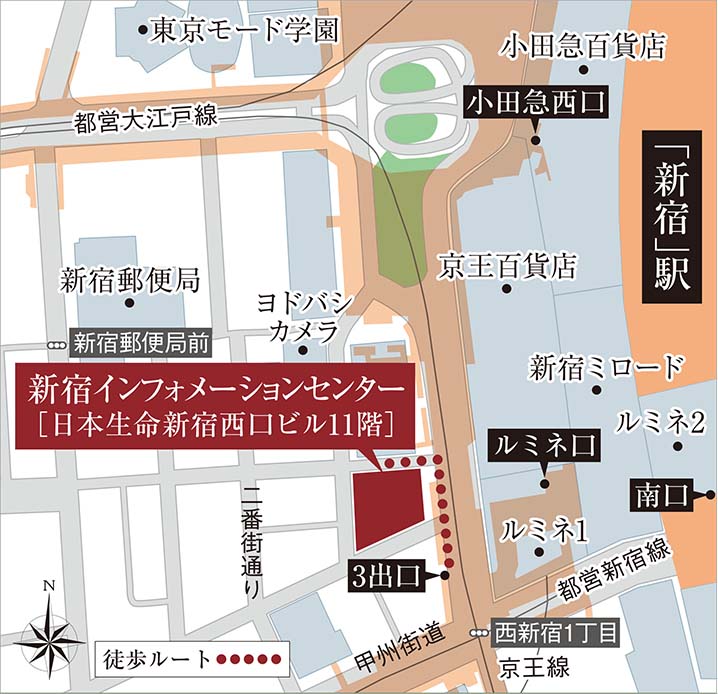 新宿インフォメーションセンター