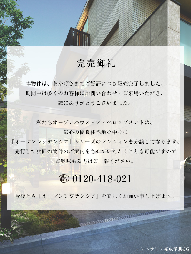 分譲中止