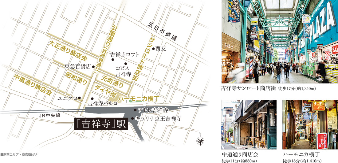 「吉祥寺」駅周辺