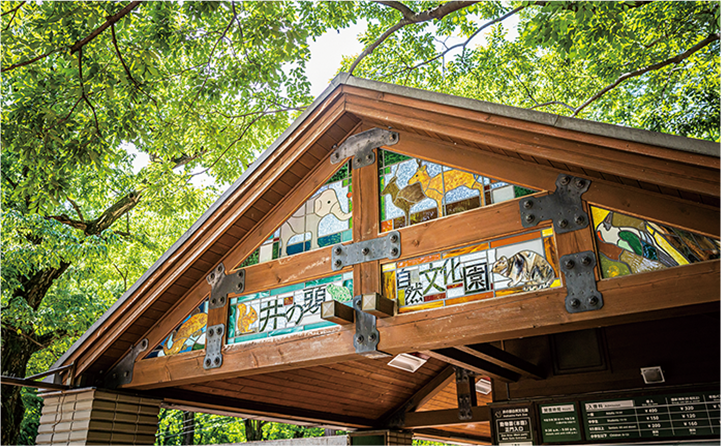 井の頭自然文化園