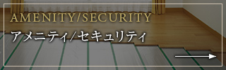 AMENITY & SECURITY