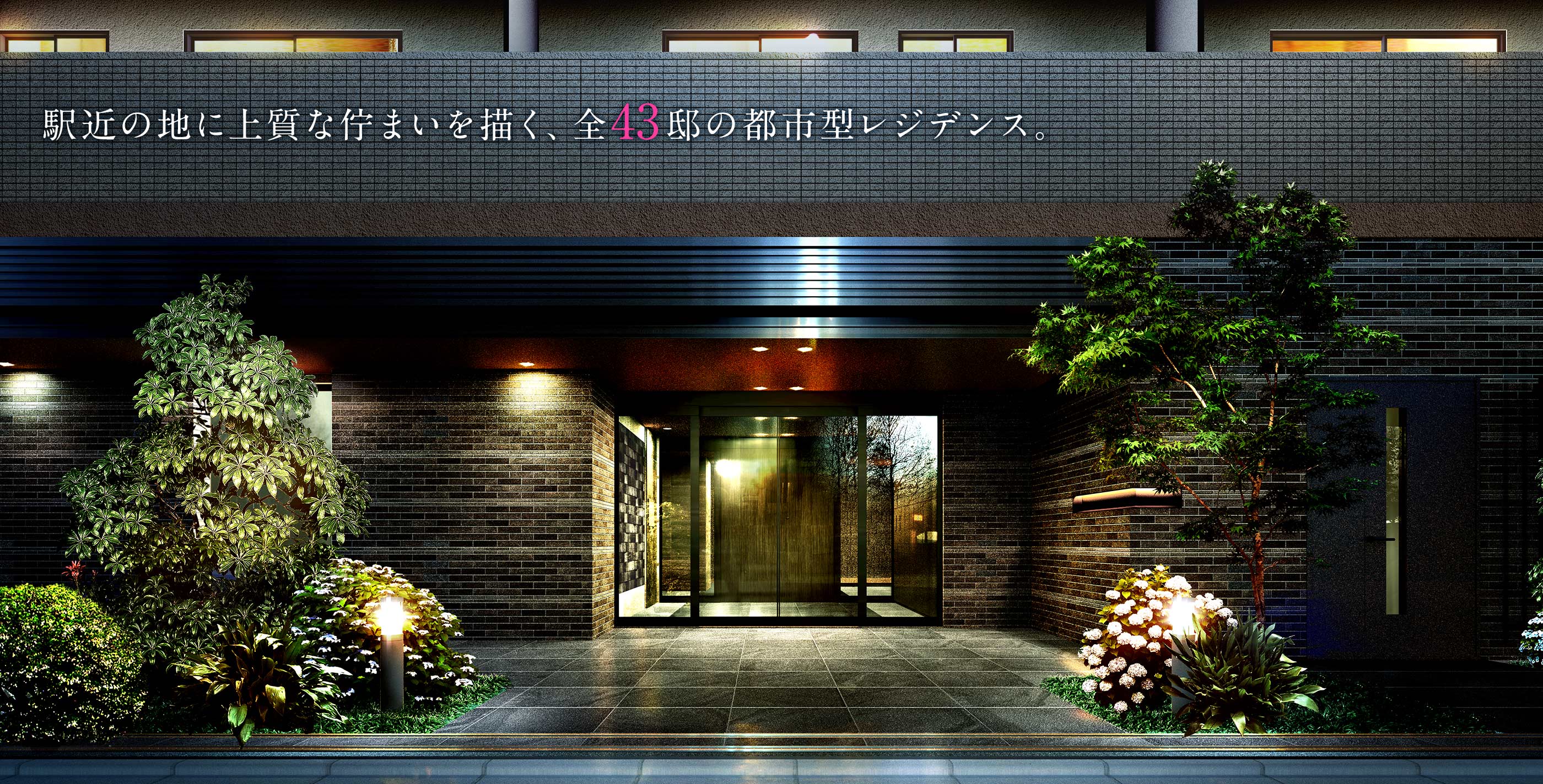 エントランス完成予想CG
