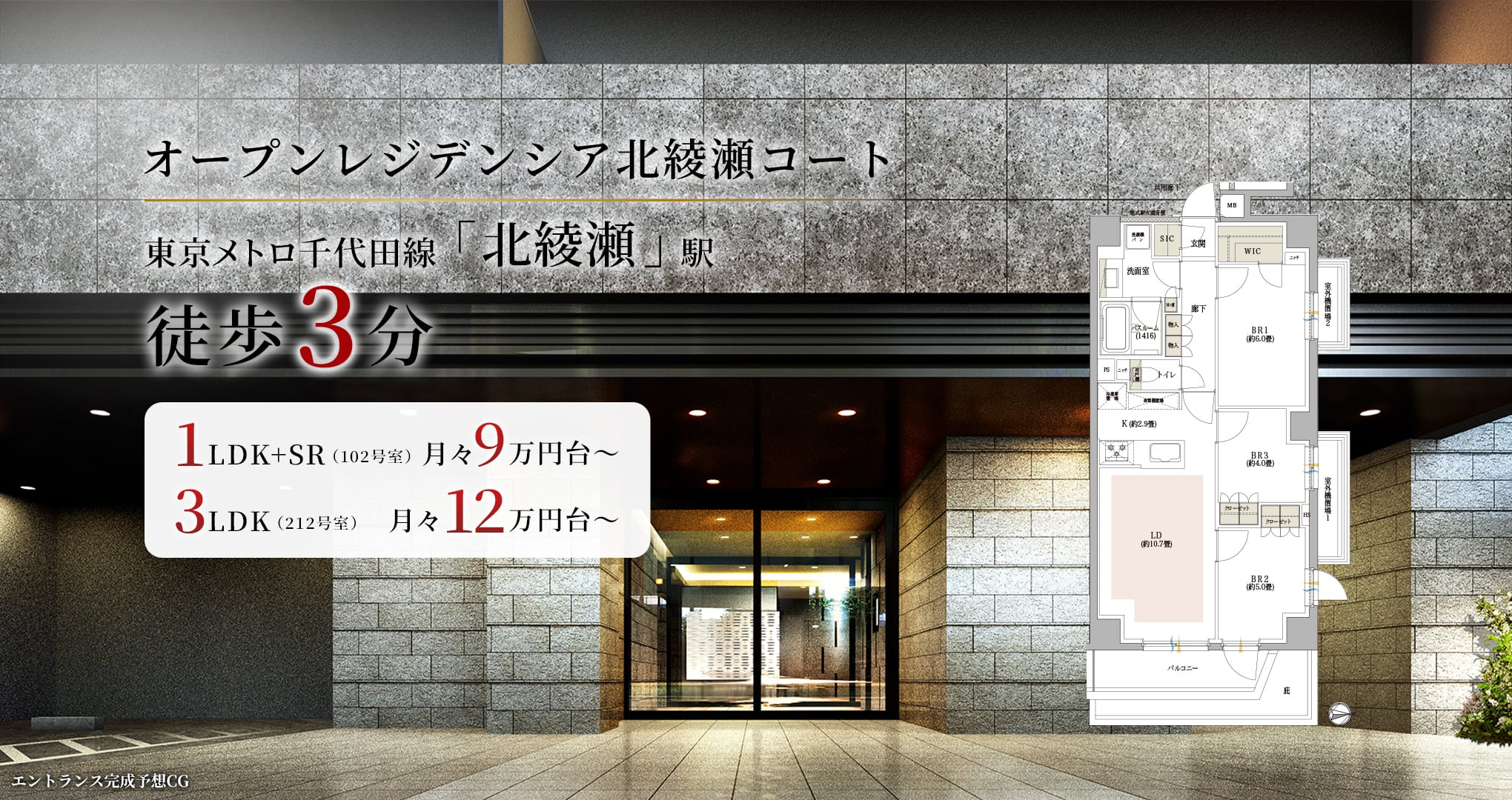 エントランス完成予想CG