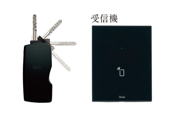 非接触キーシステム
