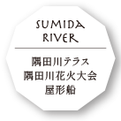 SUMIDA RIVER