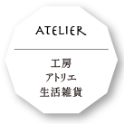 ATELIER