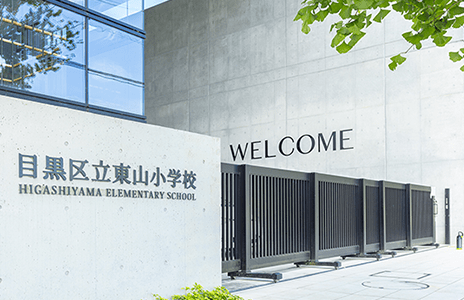 東山小学校 徒歩5分／約400m