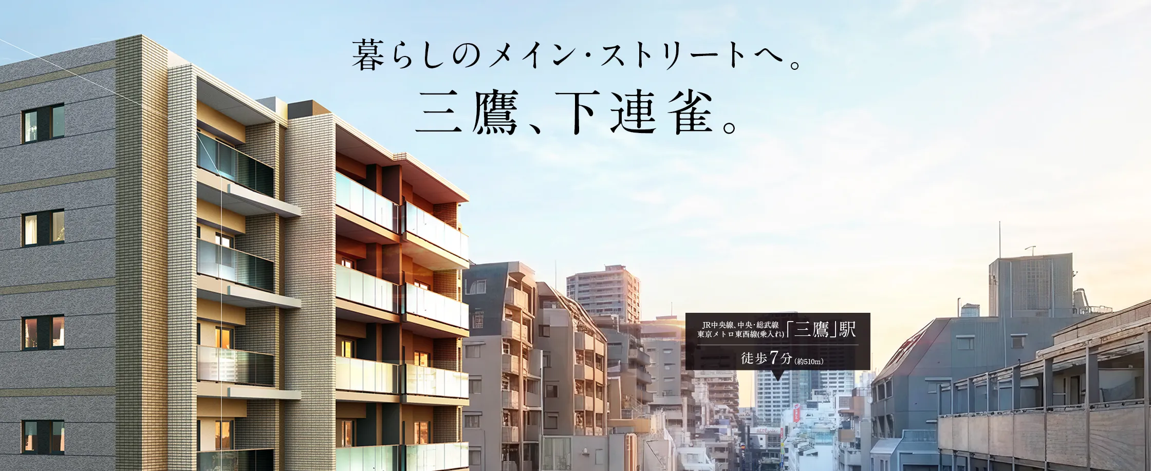 吉祥寺の賑わいも、自然も。