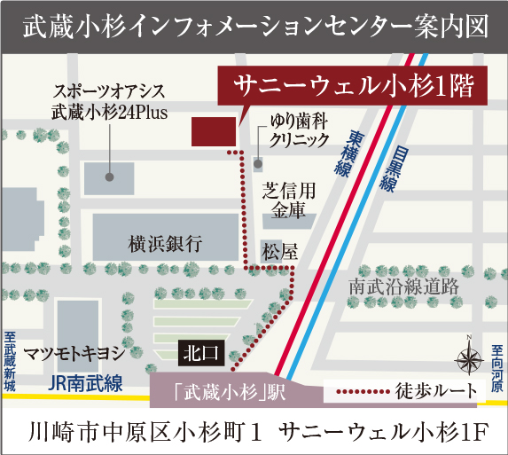 武蔵小杉インフォメーションセンター 案内図