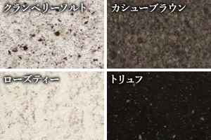 フィオレストーンのキッチン&洗面カウンター（無償セレクト可能）