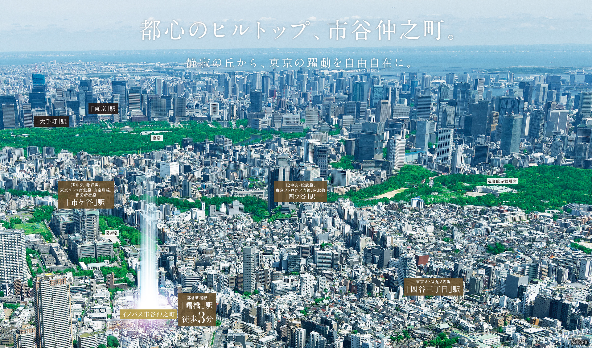 都心のヒルトップ、市谷仲之町。