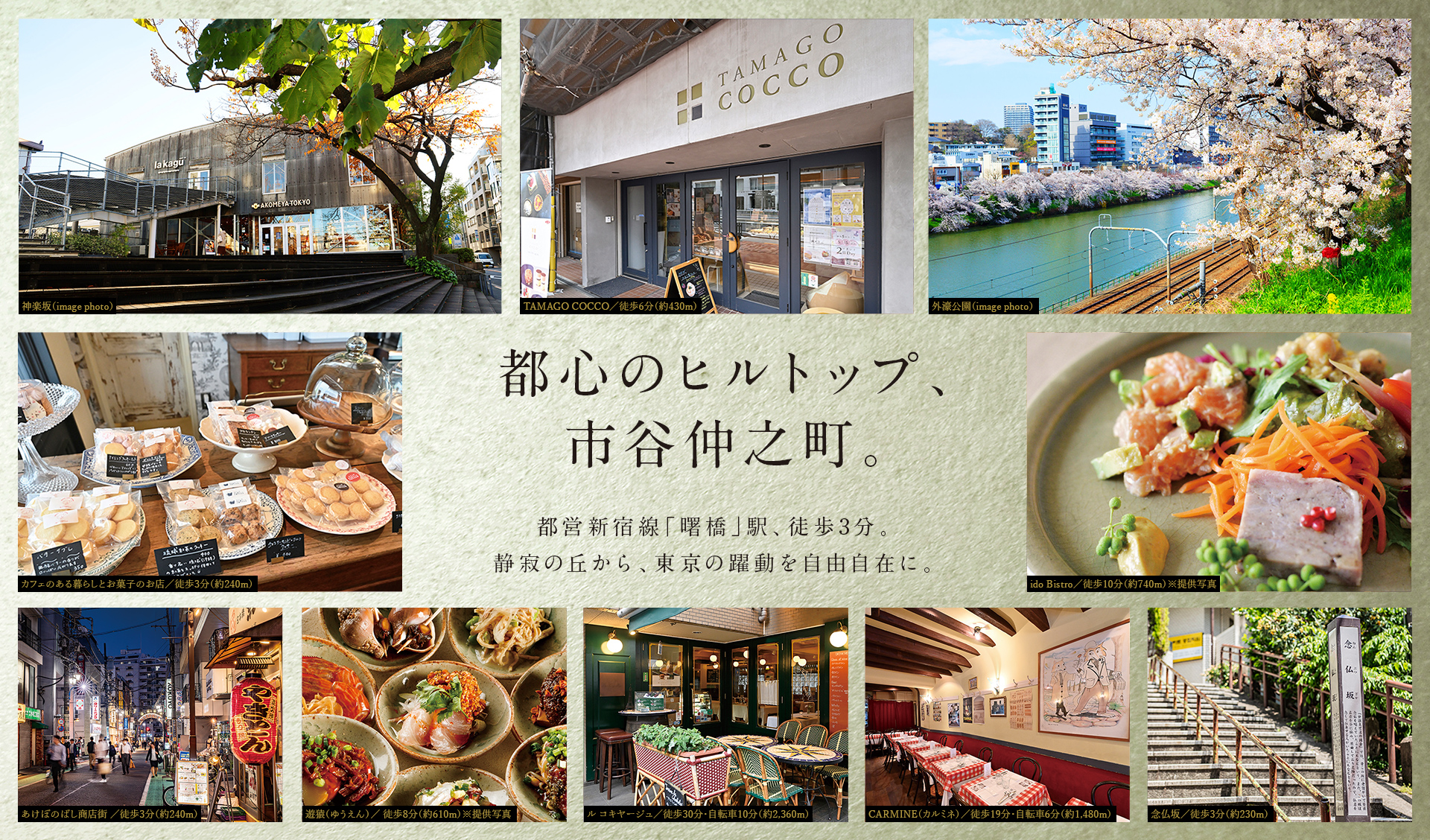 都心のヒルトップ、市谷仲之町。