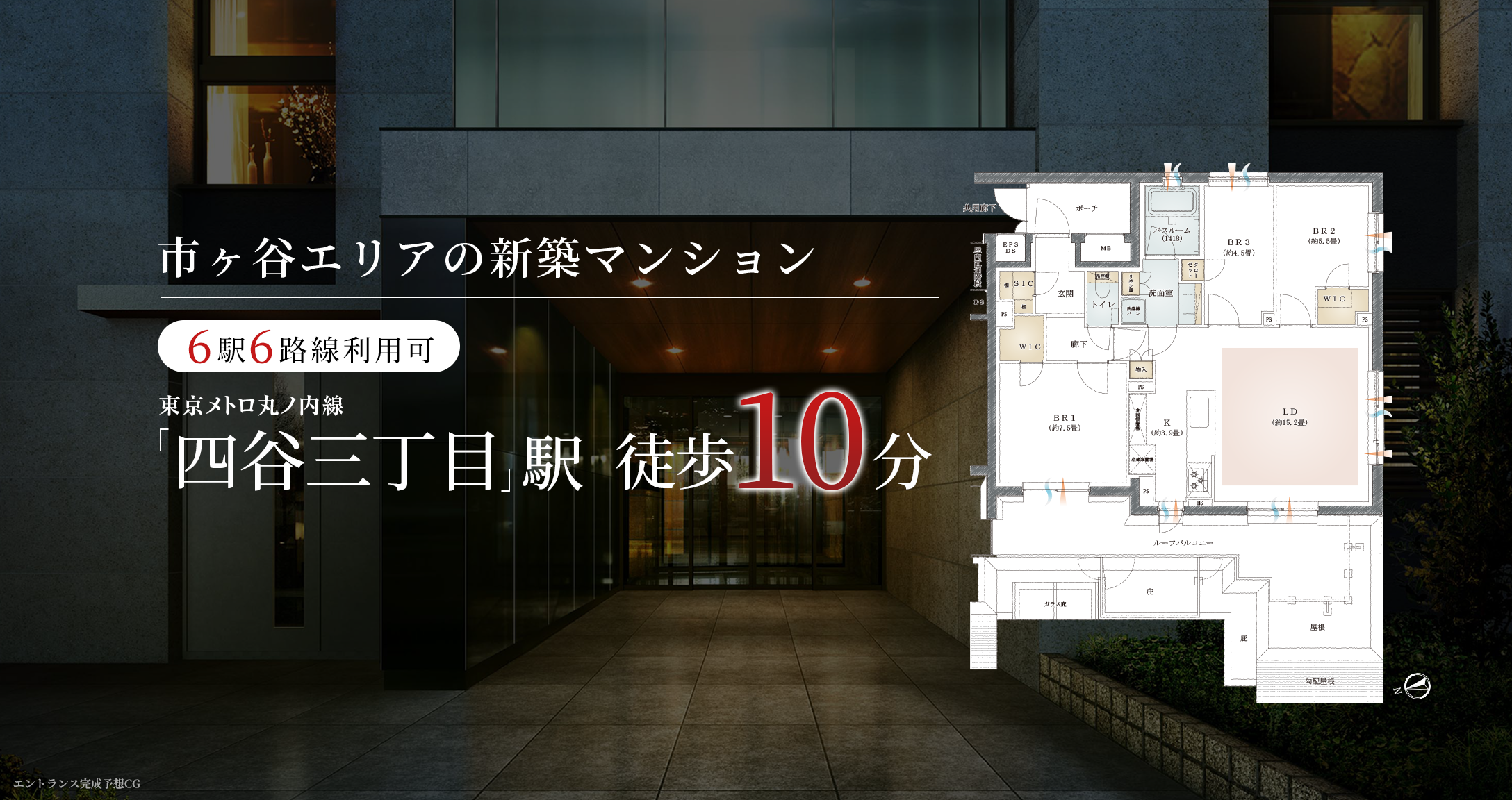 新宿区の高台 6駅6路線利用可