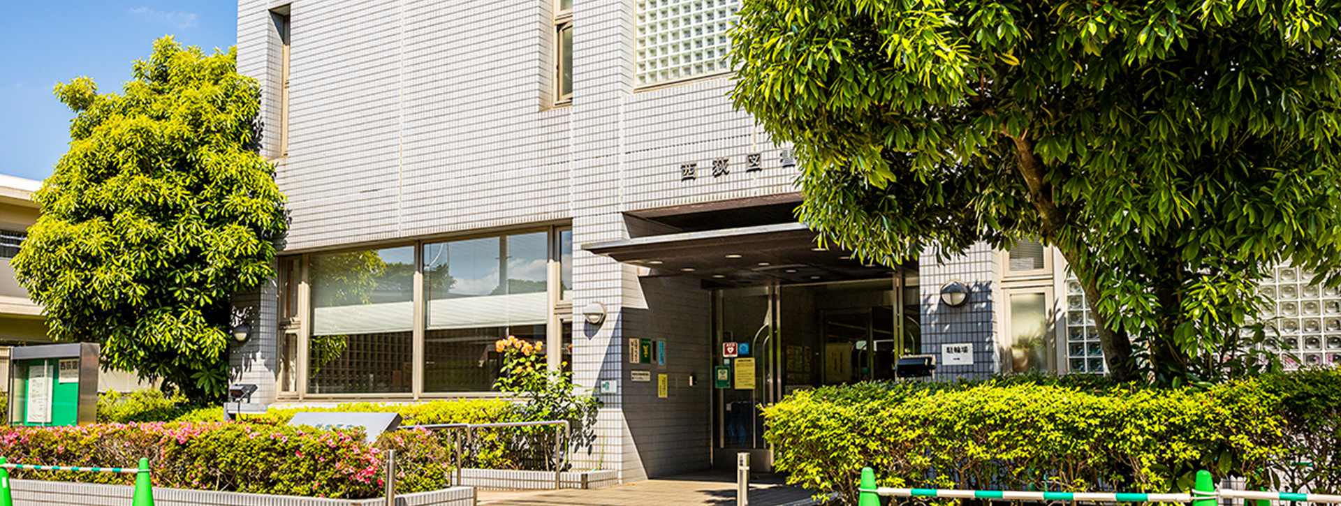 西荻図書館