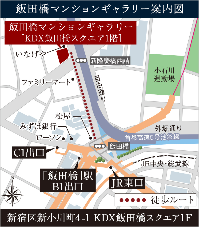 飯田橋マンションギャラリー案内図