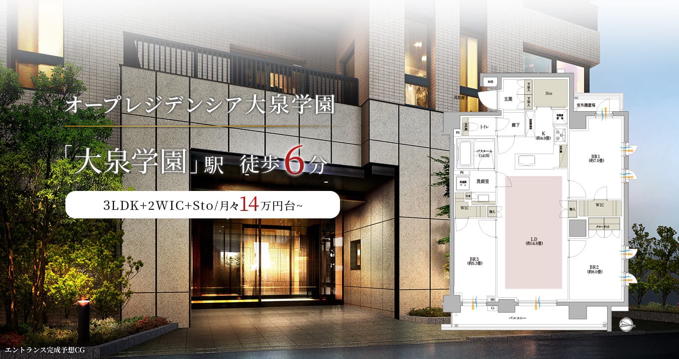 エントランス完成予想CG