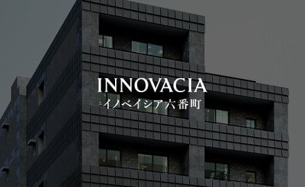 イノベイシア六番町