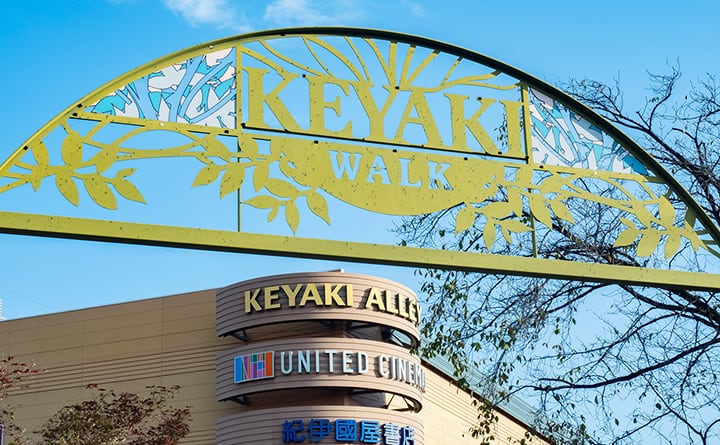 けやきウォーク前橋