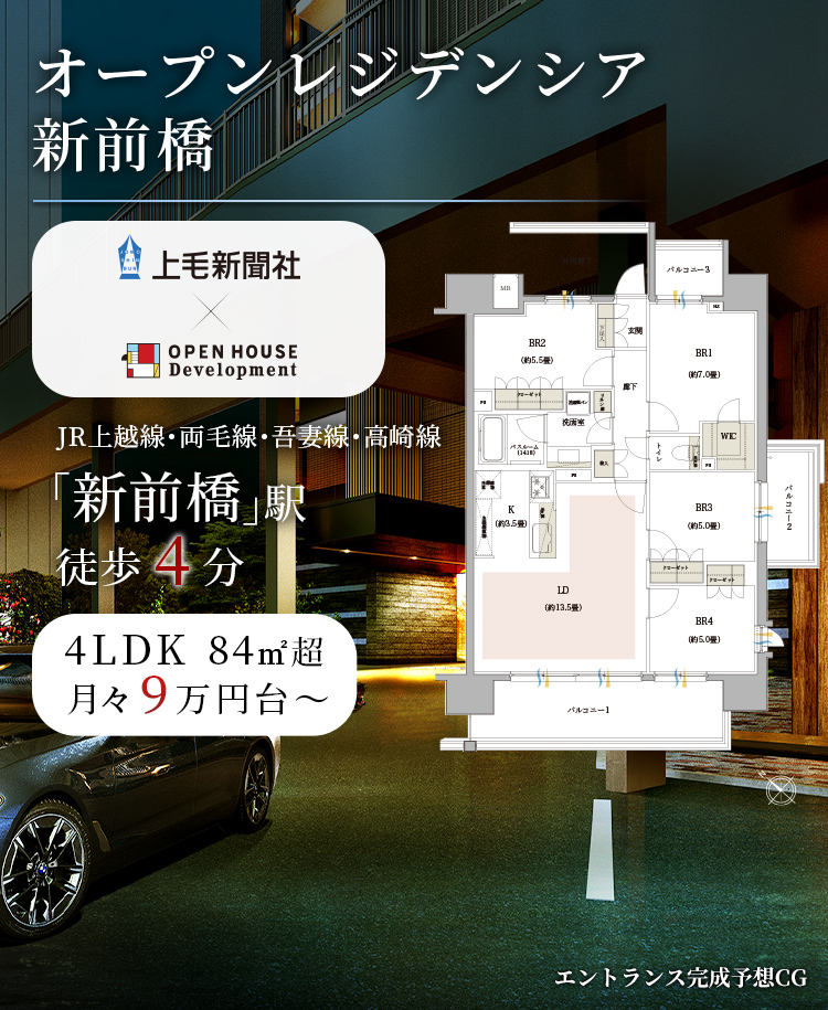 エントランス完成予想CG