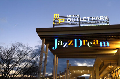 ナガシマリゾート伊勢湾岸自動車道「湾岸長島IC」へ約25分