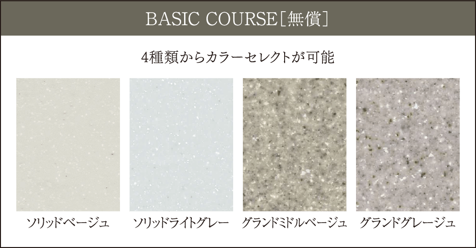 カラーセレクト